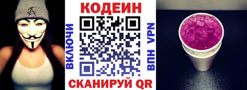 Codein Purple Drank  Нижневартовск 