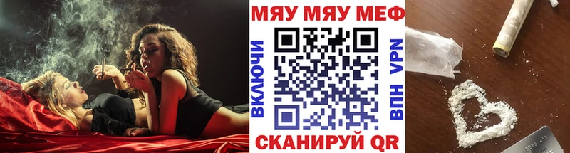 закладка  Нижневартовск  МЯУ-МЯУ mephedrone 